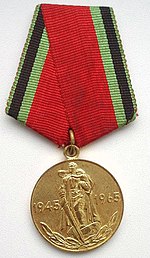 Юбилейная медаль "Двадцать лет победы  в великой отечественной войне 1941 -1945 гг.