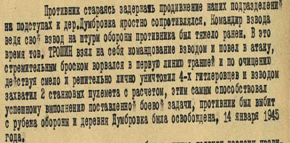 15.октября1943	Медаль «За отвагу» 28.февраля 1945	Орден Красной Звезды 09.мая1945	Медаль «За победу над Германией в Великой Отечественной войне 1941–1945 гг.»      28.мая 1945	Орден Отеч