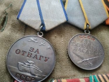 Медаль за отвагу, медаль за боевые заслуги