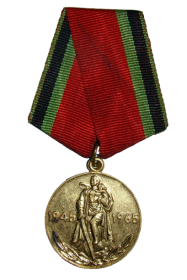 Юбилейная медаль «Двадцать лет Победы в Великой Отечественной войне 1941—1945 гг.