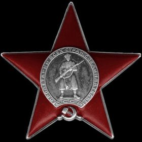 Орден Красной Звезды 15.03.1944