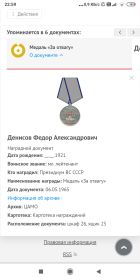 Медаль"За Победу"и "За Победу над Германией в Великой Отечественной войне 1941-1945гг."