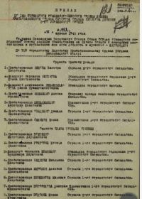Орден Славы III степени 15.04.1945