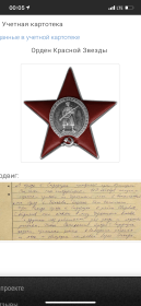 Орден Красной звёзды