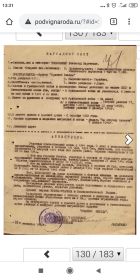 Орден "КРАСНОЙ ЗВЕЗДЫ", МЕДАЛЬ "ЗА ОБОРОНУ СТАЛИНГРАДА", МЕДАЛЬ "ЗА ОБОРОНУ КАВКАЗА", МЕДАЛЬ "ЗА ВЗЯТИЕ КЕНИГСБЕРГА", МЕДАЛЬ ЗА ПОБЕДУ НАД ГЕРМАНИЕЙ В ВЕЛИКОЙ ОТЕЧЕСТВЕННОЙ ВОЙНЕ 1941-1945Г.