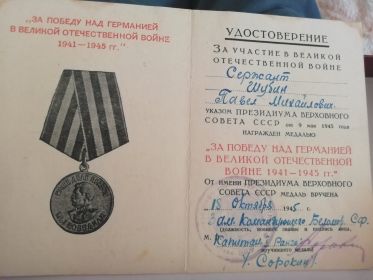 20 лет Победы в Великой Отечественной войне
