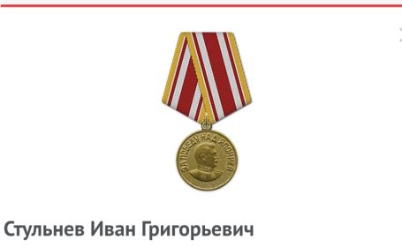 Медаль "За победу над Японией"