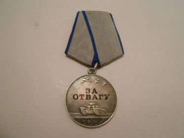 Отвага за афганистан. Медаль за отвагу 1944г. Медаль за отвагу 1995 год. Медаль за отвагу 1990 год. Медаль за отвагу 43 год.