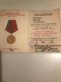 "СОРОК ЛЕТ ПОБЕДЫ В ВЕЛИКОЙ ОТЕЧЕСТВЕННОЙ ВОЙНЕ 1941--1945 гг"