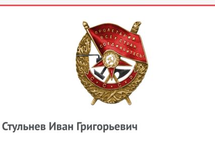 Орден Красного Знамени
