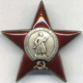 Орден Красной Звезды 05.11.1954