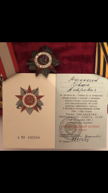 Орден ВОВ 2степени после войны