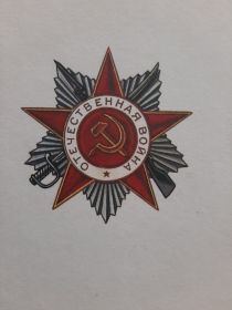 Орден Отечественной войны II степени