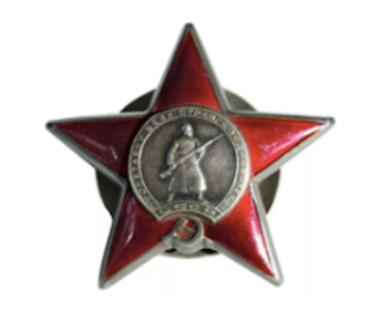 Орден Красная Звезда