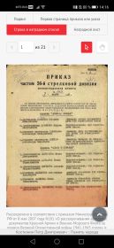 Орден славы 3 степени