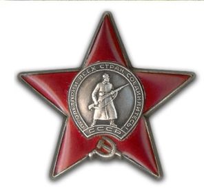Орден Красной Звезды (1945)
