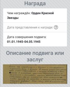 Орден Красной Звезды