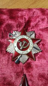 Орден  «Отечественной войны 2 степени»