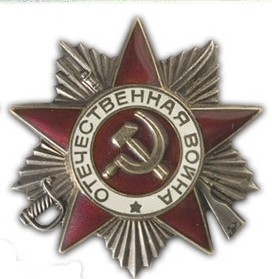 Орден «Отечественной войны» 2 ст. (1985)