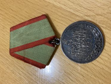 Медаль за отличие в охране государственной границы СССР