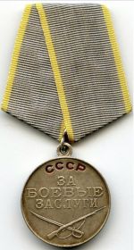 Медаль «За боевые заслуги» 15.11.1950