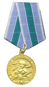 Медаль "За оборону советского заполярья"