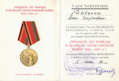 30 лет победы в великой отечественной войне 1941-1945 г.