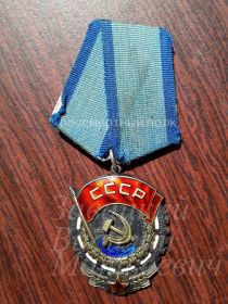 Орден Труда СССР