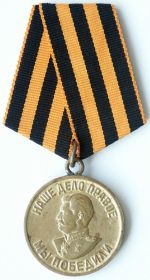 Медаль "За победу над Германией в Великой Отечественной войне 1941-1945 гг."