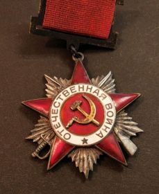 Ордена Отечественной войны 3-х степеней