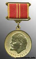 Медаль За воинскую доблесть