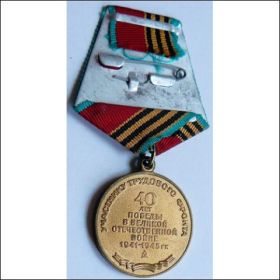 медаль «Сорок лет Победы в Великой Отечественной войне 1941—1945 гг.»
