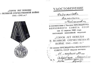 "40 лет в Великой Отечественной Войны 1941-1945гг."