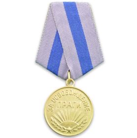 Медаль " За освобождение Чехословакии".