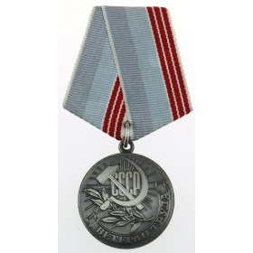 Медаль "Ветеран труда".