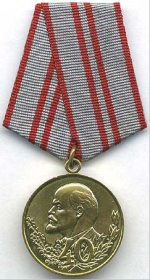 Медаль "40 лет Вооруженных Сил СССР"