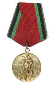 Медаль  Двадцать лет победы в ВОВ 1941-1945