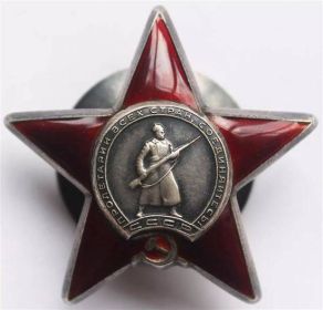 Орден Красной Звезды, 7 декабря 1942 года