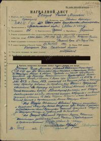 Медаль "За Отвагу" наградной лист