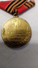 Медаль Ветеран труда СССР.Медаль  50 лет победы в ВОВ