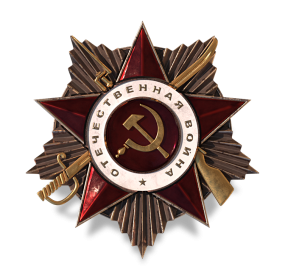Орден "Великая Отечественная война"