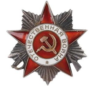 Орден  Отечественной  войны  II  степени  от  11  марта  1985  года