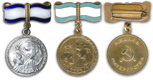 Золотая и серебряная медаль материнства