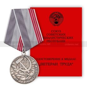 Медаль ""Ветеран труда""