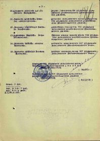 За Боевые Заслуги, строка