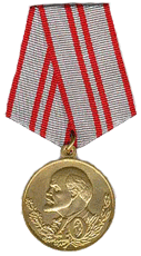 Юбилейная медаль «40 лет Вооружённых Сил СССР»