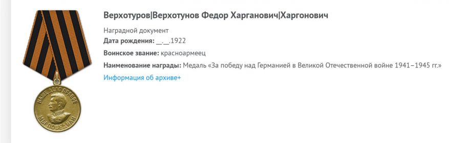 Медаль За Победу над Германией в Великой Отечественной войне 1941-45гг