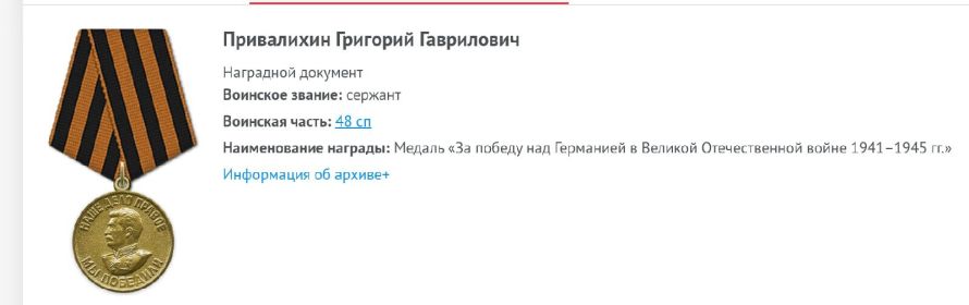 Медаль За Победу над Германией в Великой Отечественной войне 1941-45гг