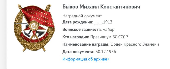 Орден Красного Знамени