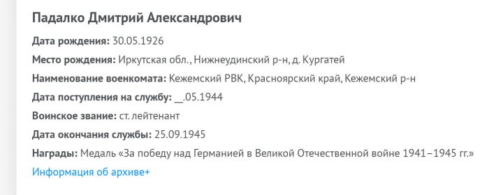 Медаль За Победу над Германией в Великой Отечественной войне 1941-45гг